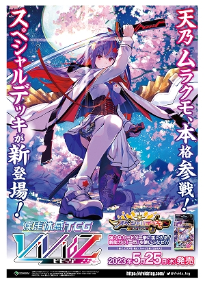 画像ギャラリー No.014のサムネイル画像 / 「Vividz」,エクストラパック第2弾“エクストラ:バケーション”を6月15日に発売