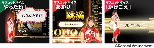 画像ギャラリー No.001のサムネイル画像 / 「麻雀格闘倶楽部 Extreme」プロ雀士チャレンジイベントを開催中。中田プロ＆高宮プロが参戦
