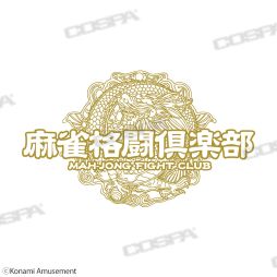 画像ギャラリー No.002のサムネイル画像 / 「麻雀格闘倶楽部」のTシャツやキーホルダーなどのグッズがコスパから11月中旬に発売決定。TGS 2022での先行販売も