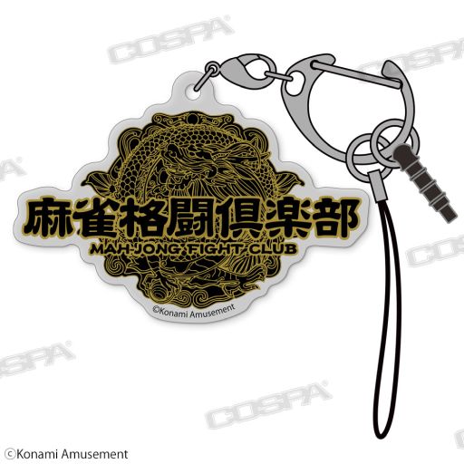画像ギャラリー No.008のサムネイル画像 / 「麻雀格闘倶楽部」のTシャツやキーホルダーなどのグッズがコスパから11月中旬に発売決定。TGS 2022での先行販売も