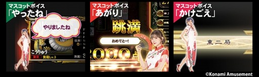画像ギャラリー No.002のサムネイル画像 / 「麻雀格闘倶楽部 Extreme」，プロ雀士チャレンジイベントを本日より開催