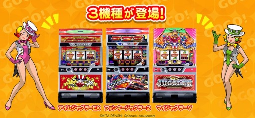 画像ギャラリー No.002のサムネイル画像 / 「麻雀格闘倶楽部」シリーズがパチスロ「ジャグラー」コラボイベントを実施