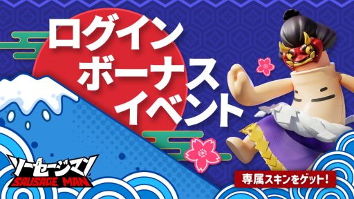 画像ギャラリー No.005のサムネイル画像 / バトロワゲーム「ソーセージマン」配信開始。さまざまなモードが楽しめる