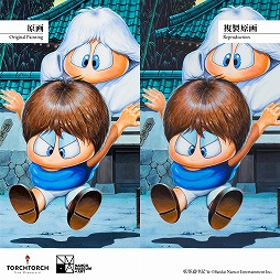 画像ギャラリー No.006のサムネイル画像 / 名作アーケードゲーム「妖怪道中記」,キービジュアル複製原画の受注をスタート