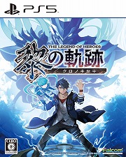 画像ギャラリー No.006のサムネイル画像 / PS5版「英雄伝説 黎の軌跡」が7月28日に発売へ。4K出力と60fps表示に対応し，新機能“ハイスピードモード”を追加