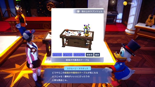 画像ギャラリー No.018のサムネイル画像 / ［プレイレポ］ファンサがすごくて尊いしか言えなくなる「ディズニー ドリームライトバレー」。ヴィランズとも友情を育めるライフシムの魅力って？
