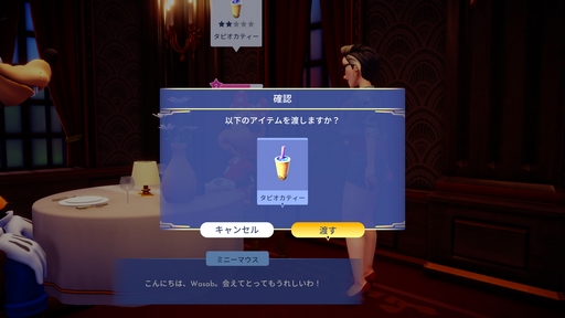 画像ギャラリー No.026のサムネイル画像 / ［プレイレポ］ファンサがすごくて尊いしか言えなくなる「ディズニー ドリームライトバレー」。ヴィランズとも友情を育めるライフシムの魅力って？