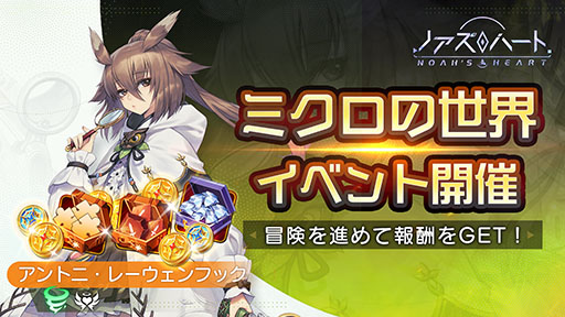 画像ギャラリー No.002のサムネイル画像 / 「ノアズハート」,新たなSSR幻霊は暴風属性の賢者アントニ・レーウェンフック。8月25日までピックアップガチャに登場