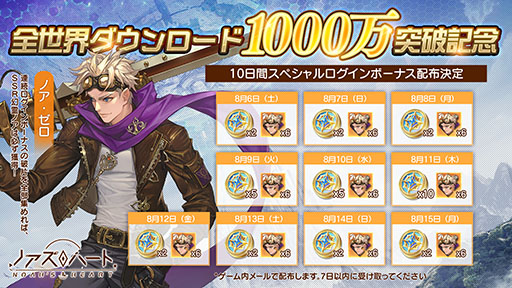 画像ギャラリー No.003のサムネイル画像 / 「ノアズハート」,新たなSSR幻霊は暴風属性の賢者アントニ・レーウェンフック。8月25日までピックアップガチャに登場