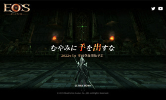 画像ギャラリー No.003のサムネイル画像 / ECHO OF SOULのスマホMMORPG「EOS -エコーオブソウル-」が発表