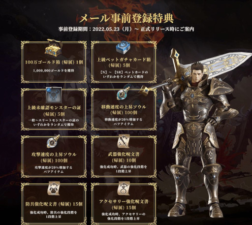 画像ギャラリー No.004のサムネイル画像 / “最も危険なMMORPG”を謳う「EOS -エコーオブソウル-」,事前登録の受け付けがApp StoreやGoogle Playなどで開始に