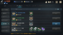 画像ギャラリー No.011のサムネイル画像 / 【PR】スマホ向けMMORPG「EOS -エコーオブソウル-」で事前登録を開始。PvPとギルド戦に特化した,バトル好きにガッチリ刺さるシステムを紹介
