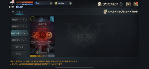 画像ギャラリー No.023のサムネイル画像 / 【PR】スマホ向けMMORPG「EOS -エコーオブソウル-」で事前登録を開始。PvPとギルド戦に特化した,バトル好きにガッチリ刺さるシステムを紹介