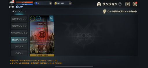 画像ギャラリー No.024のサムネイル画像 / 【PR】スマホ向けMMORPG「EOS -エコーオブソウル-」で事前登録を開始。PvPとギルド戦に特化した,バトル好きにガッチリ刺さるシステムを紹介
