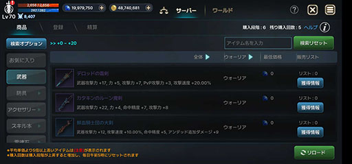 画像ギャラリー No.003のサムネイル画像 / 「EOS -エコーオブソウル-」，アイテムのトレードやPlayer Killingなど一部ゲームシステムに関する情報が公開に