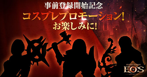 画像ギャラリー No.004のサムネイル画像 / 「EOS -エコーオブソウル-」，アイテムのトレードやPlayer Killingなど一部ゲームシステムに関する情報が公開に