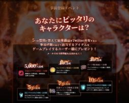 画像ギャラリー No.001のサムネイル画像 / 「EOS -エコーオブソウル-」の“あなたにピッタリのキャラクターは?”イベント開催