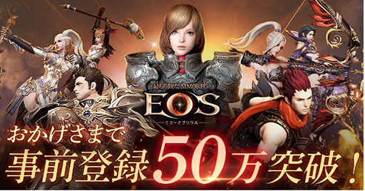 画像ギャラリー No.002のサムネイル画像 / 「EOS -エコーオブソウル-」の正式サービス開始日が6月29日に決定。前日にはアプリの事前ダウンロードも可能に
