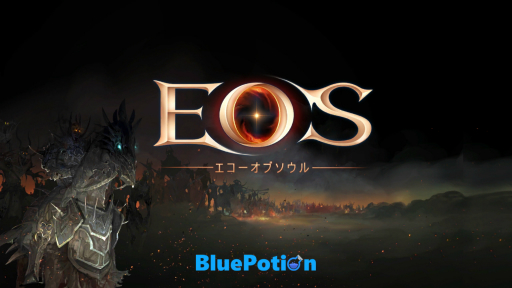 画像ギャラリー No.001のサムネイル画像 / 【PR】「EOS -エコーオブソウル-」初心者ガイド。“最も危険なMMORPG”の序盤を攻略するポイントを紹介