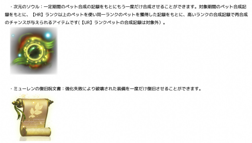 画像ギャラリー No.003のサムネイル画像 / 「EOS -エコーオブソウル-」大規模戦闘（GvG）を実装。さらに直近で“ワールドボスコンテンツ”も公開予定