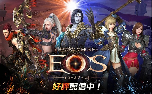 画像ギャラリー No.001のサムネイル画像 / 「EOS -エコーオブソウル-」，最大4つのギルドが参加するGvG“攻城戦”を実装。合成や強化のリカバリーアイテムも利用可能に