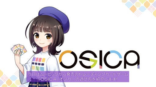 画像ギャラリー No.005のサムネイル画像 / 新作TCG「OSICA」,第1弾「ゆるキャン△」が7月15日発売。第2弾「小林さんちのメイドラゴンS」も