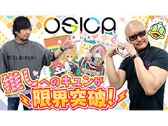 わしゃがなTVの最新動画では，ムービックの新作TCG「OSICA」で対戦する様子をお届け。非売品のわしゃがなオリジナルカードで遊んでみる
