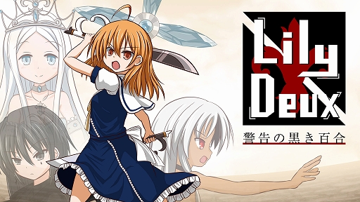 画像ギャラリー No.001のサムネイル画像 / Switch「LilyDeux 警告の黒き百合」本日配信。サークル“disfact”が手がけるシミュレーションRPG