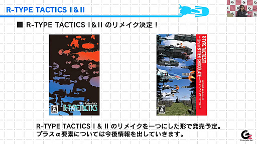 画像ギャラリー No.001のサムネイル画像 / PSP「R-TYPE TACTICS」シリーズのリメイクが決定，2作をセットにして“プラスα”の新要素搭載。「絶体絶命都市」のカレーも秋に発売