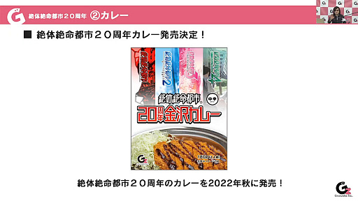 画像ギャラリー No.002のサムネイル画像 / PSP「R-TYPE TACTICS」シリーズのリメイクが決定，2作をセットにして“プラスα”の新要素搭載。「絶体絶命都市」のカレーも秋に発売