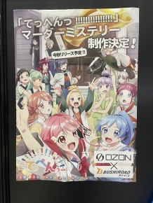 画像ギャラリー No.002のサムネイル画像 / 次に遊びたいマーダーミステリーはどれ? 「ゲームマーケット2022春」で見つけた新作をピックアップして紹介