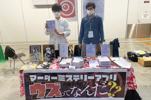 画像ギャラリー No.015のサムネイル画像 / 次に遊びたいマーダーミステリーはどれ? 「ゲームマーケット2022春」で見つけた新作をピックアップして紹介