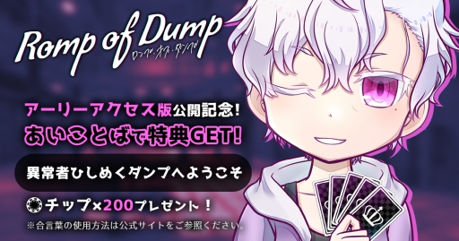 画像ギャラリー No.004のサムネイル画像 / クズ囚人たちの癖をLive2Dを観察して見抜け。アーリーアクセス版「Romp of Dump」,1月20日に配信