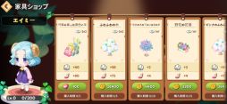 フェアリーフォレスト