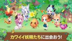 フェアリーフォレスト