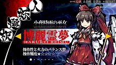 画像ギャラリー No.006のサムネイル画像 / Switch版「東方剛欲異聞 〜 水没した沈愁地獄」が10月20日発売へ。予約受付は10月6日にスタートし，11月2日までは10％オフ