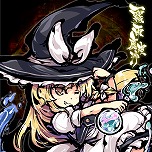 画像ギャラリー No.010のサムネイル画像 / Switch版「東方剛欲異聞 〜 水没した沈愁地獄」が10月20日発売へ。予約受付は10月6日にスタートし，11月2日までは10％オフ