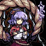 画像ギャラリー No.011のサムネイル画像 / Switch版「東方剛欲異聞 〜 水没した沈愁地獄」が10月20日発売へ。予約受付は10月6日にスタートし，11月2日までは10％オフ