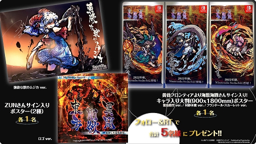 画像ギャラリー No.002のサムネイル画像 / Switch版「東方剛欲異聞 〜 水没した沈愁地獄」本日配信。ZUN氏の書き下ろしストーリーと共に,新プレイアブルキャラ“饕餮尤魔”が参戦
