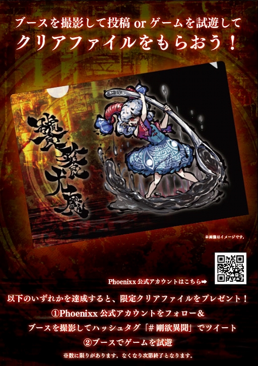 画像ギャラリー No.003のサムネイル画像 / Switch版「東方剛欲異聞 〜 水没した沈愁地獄」本日配信。ZUN氏の書き下ろしストーリーと共に,新プレイアブルキャラ“饕餮尤魔”が参戦