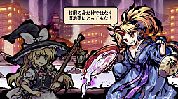 画像ギャラリー No.006のサムネイル画像 / Switch版「東方剛欲異聞 〜 水没した沈愁地獄」本日配信。ZUN氏の書き下ろしストーリーと共に,新プレイアブルキャラ“饕餮尤魔”が参戦