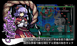 画像ギャラリー No.012のサムネイル画像 / Switch版「東方剛欲異聞 〜 水没した沈愁地獄」本日配信。ZUN氏の書き下ろしストーリーと共に,新プレイアブルキャラ“饕餮尤魔”が参戦