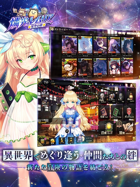 画像ギャラリー No.002のサムネイル画像 / 【PR】シリーズ正統続編「燐光のレムリア 星空の絆」が2022年夏にリリース。ストライカー“クリス”がもらえる事前登録を実施中
