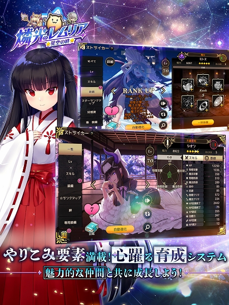 画像ギャラリー No.003のサムネイル画像 / 【PR】シリーズ正統続編「燐光のレムリア 星空の絆」が2022年夏にリリース。ストライカー“クリス”がもらえる事前登録を実施中