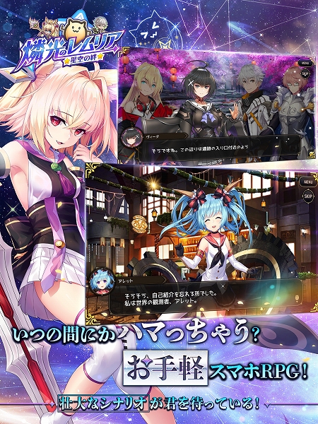 画像ギャラリー No.005のサムネイル画像 / 【PR】シリーズ正統続編「燐光のレムリア 星空の絆」が2022年夏にリリース。ストライカー“クリス”がもらえる事前登録を実施中