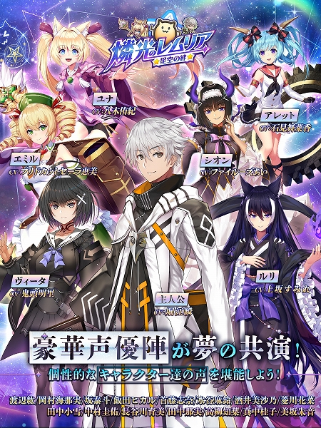 画像ギャラリー No.006のサムネイル画像 / 【PR】シリーズ正統続編「燐光のレムリア 星空の絆」が2022年夏にリリース。ストライカー“クリス”がもらえる事前登録を実施中