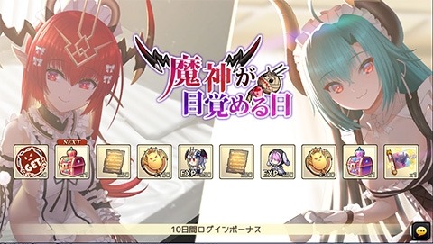 画像ギャラリー No.002のサムネイル画像 / 「燐光のレムリア 星空の絆」イベント“魔神が目覚める日”を本日より開催