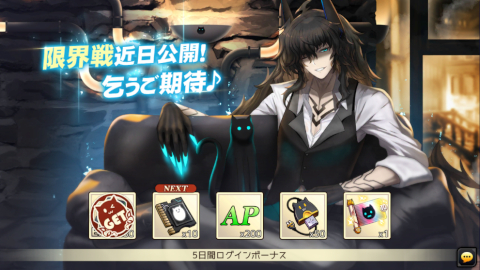画像ギャラリー No.004のサムネイル画像 / 「燐光のレムリア 星空の絆」,イベント“降臨せし古代の機神”を開催