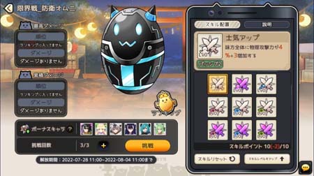 画像ギャラリー No.004のサムネイル画像 / 「燐光のレムリア 星空の絆」，夏祭り限定召喚を実装。ログインボーナス＆イベント“限界戦”も開催中