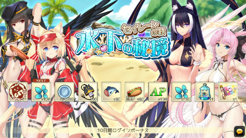 画像ギャラリー No.003のサムネイル画像 / 「燐光のレムリア 星空の絆」，期間限定イベント“水下の秘境”を開催